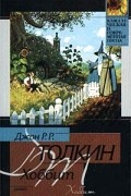 Хоббит