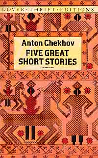 Anton Chekhov - Five Great Short Stories (сборник)