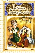 Любовная лирика Востока