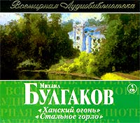 Стальное горло план