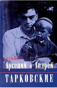 Арсений тарковский презентация