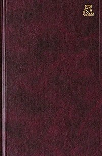 Словарь трудностей русского произношения