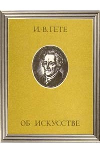 Об искусстве