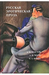 Эротическая сказка - порно рассказы и эро истории