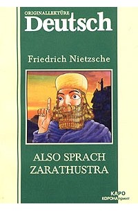 Friedrich Nietzsche - Also Sprach Zarathustra / Так сказал Заратустра