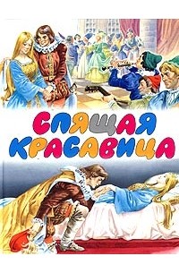 Про красавицу рассказы. Про красавицу рассказы. Композиция рассказа красавица бунин. Бунин красавица текст. Книга красавица и чудовище.