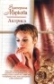 Екатерина Маркова - Актриса