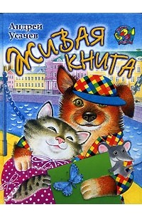 Живая книга