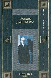 Питомник: В 2 кн.: Роман
