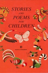 Stories and poems for children