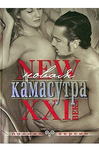 Поиск видео по запросу: новая камасутра. 4 позиции цветущего сада (2005)