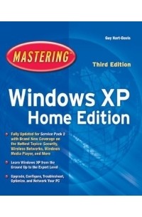 Гай Харт-Дэвис - Mastering Windows XP Home Edition (Mastering)