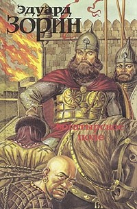 Богатырское поле