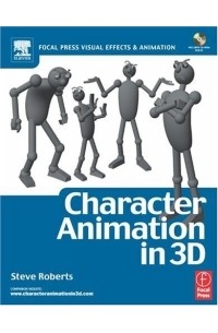 Steve Roberts - Character Animation in 3D : Use traditional drawing techniques to produce stunning CGI animation (Focal Press Visual Effects and Animation)
