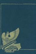 Максимилиан Волошин - Стихотворения