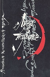 Луна в тумане