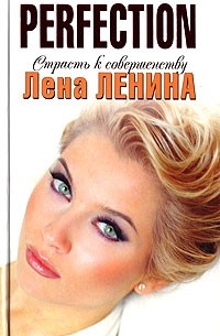 Perfection. Страсть к совершенству