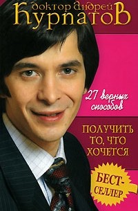 27 верных способов получить то, что хочется