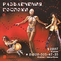  - Развлечения госпожи (аудиокнига CD) (сборник)