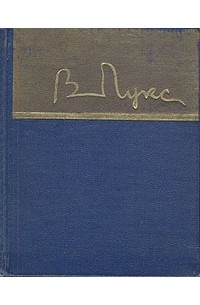 Валдис Лукс - Валдис Лукс. Стихи