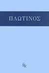 Плотин  - Плотин. Трактаты 1-11