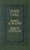 Жорж Санд - Маркиз де Вильмер