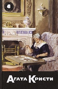 Джорджетт Хейер - Собрание сочинений. Том 49. Книга 3. Найден мертвым. Рождественский кинжал. Всеобъемлющее расследование (сборник)