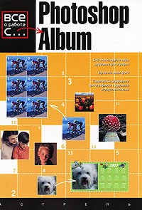 Курт Симмонс - Photoshop Album