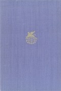 Махабхарата. Рамаяна