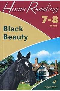 Анна Сьюэлл - Black Beauty: 7-8 Forms
