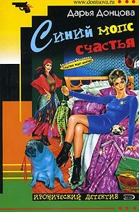 Синий мопс счастья