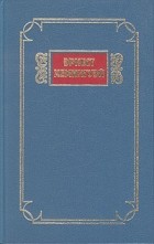 Эрнест Хемингуэй - Собрание сочинений в пяти томах. Том 2