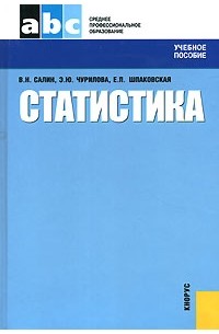  - Статистика