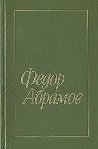 Избранное. В двух томах. Том 1 (сборник)