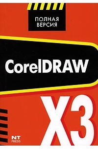  - CorelDRAW X3
