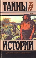 Юрий Давыдов - Завещаю вам, братья. На Скаковом поле (сборник)