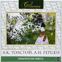 без автора - Романтическая повесть (сборник)