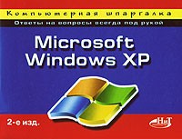  - Microsoft Windows XP