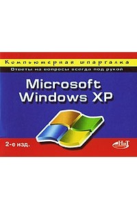  - Microsoft Windows XP