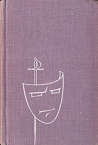 Лопе де Вега - Собрание сочинений в шести томах. Том 5 (сборник)