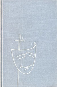 Лопе де Вега - Собрание сочинений в шести томах. Том 6 (сборник)