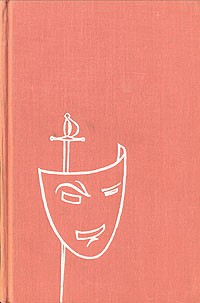 Лопе де Вега - Собрание сочинений в шести томах. Том 3 (сборник)