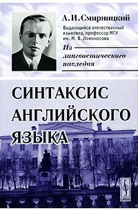 Синтаксис английского языка