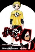 Юми Хотта - Hikaru No Go, Vol. 1