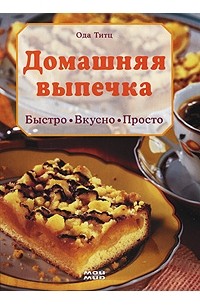 Рецепты выпечки с фото