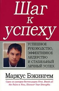 Шаг к успеху