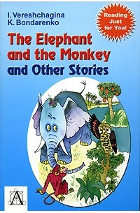  - The Elephant and the Monkey and Other Stories / Слон и Обезьяна и другие рассказы (сборник)