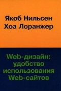 Web-дизайн. Удобство использования Web-сайтов
