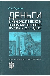 Сознание И Личность Книга Купить