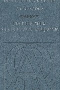 Новый Завет в переводе Российского Библейского Общества